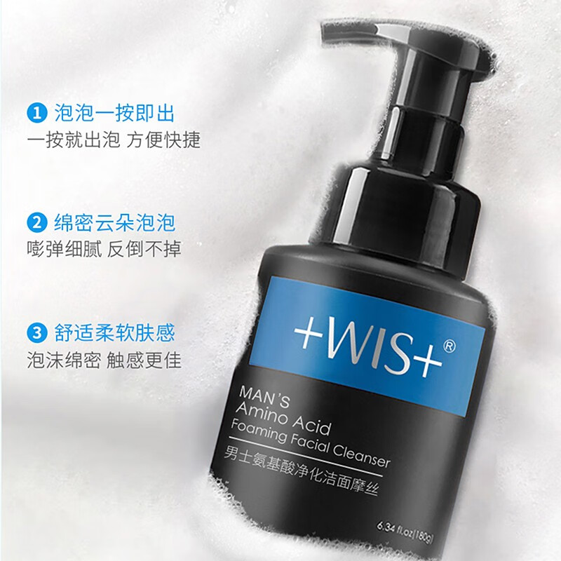 比较wis男士氨基酸净化洁面摩丝180g  控油清爽洗面奶男保湿口碑怎么
