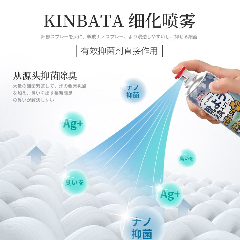 KINBATA 鞋袜除臭剂 杀菌鞋子防臭去异味鞋袜消臭剂喷雾 鞋袜除臭剂120ml