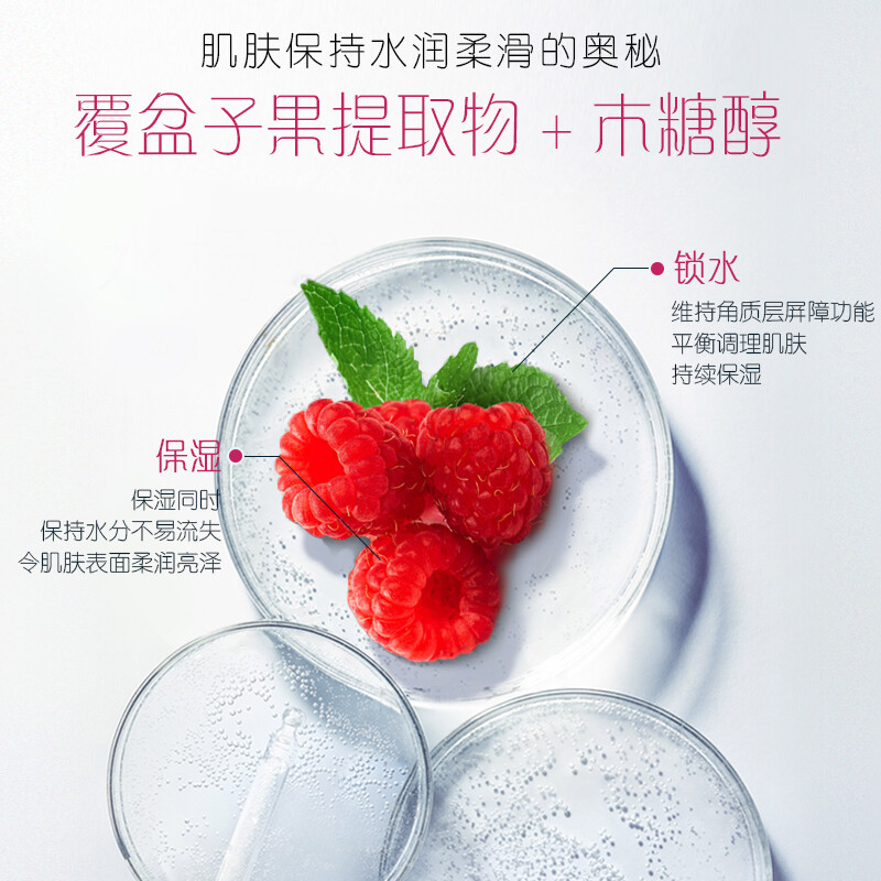 肌水凝润滋养喷雾 100ml（爽肤水/长效补水/滋润保湿）