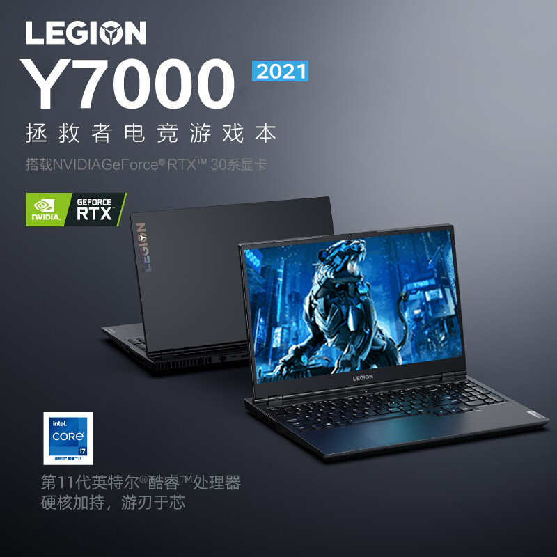 联想拯救者Y7000 新品15.6英寸十一代酷睿i5/i7高色域游戏本p 学生设计师吃鸡笔记本电脑 标配【i7-11800H 16G内存 512固态】 RTX3050-4G电竞显卡