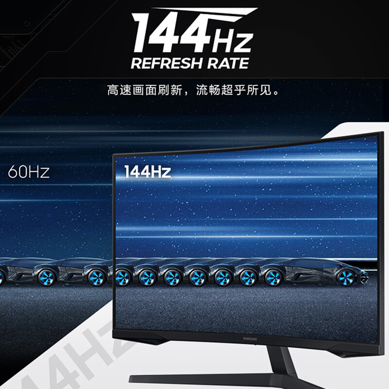 三星（SAMSUNG）32英寸 2K/144Hz 1ms響應(yīng)高端游戲電競曲面電腦顯示器 玄龍騎士G5 黑色 曲面