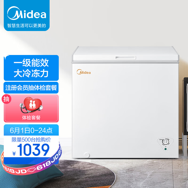 美的(Midea)203升 冷藏冷凍轉(zhuǎn)換冰柜 家商兩用大冷柜 一級(jí)能效 單溫母嬰臥式冰箱 以舊換新 BD/BC-203KM(E)