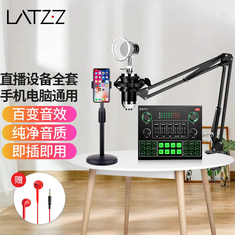 达人评测徕兹LATZZ-V9声卡-桌面套装好用吗？入手怎么样呢？良心评测点评