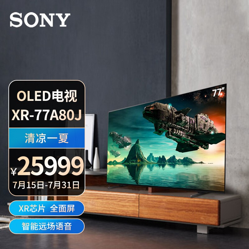 真实点评SONYXR-77A80J评测好不好？测评怎么样呢？老手解密诉说