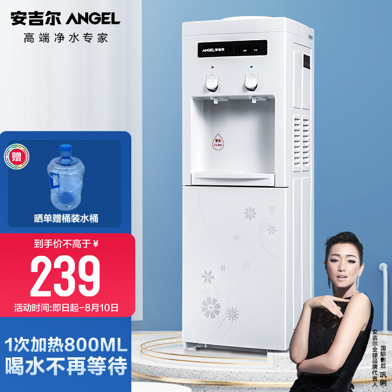 安吉尔饮水机家用办公立式快速加热单门温热型Y1351LK-C