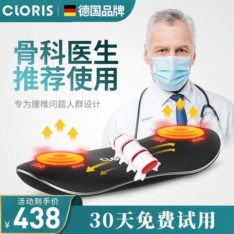 德国凯伦诗(CLORIS)腰部按摩器 腰肌劳损腰椎间盘突出按摩仪坐骨神经腰疼腰背腰痛理疗热敷舒缓器 【德国旗舰款】曲面紧贴+牵引+震动+加热混动版