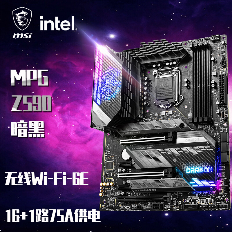 微星(MSI)MPG Z590 GAMING  CARBON WiFi暗黑电脑主板 支持WiFi6E CPU 11700K/11900K(Intel Z590/LGA 1200)