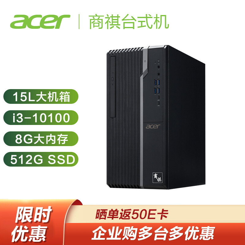 宏碁（acer） N4270台式机电脑主机怎么样？性价比高吗？