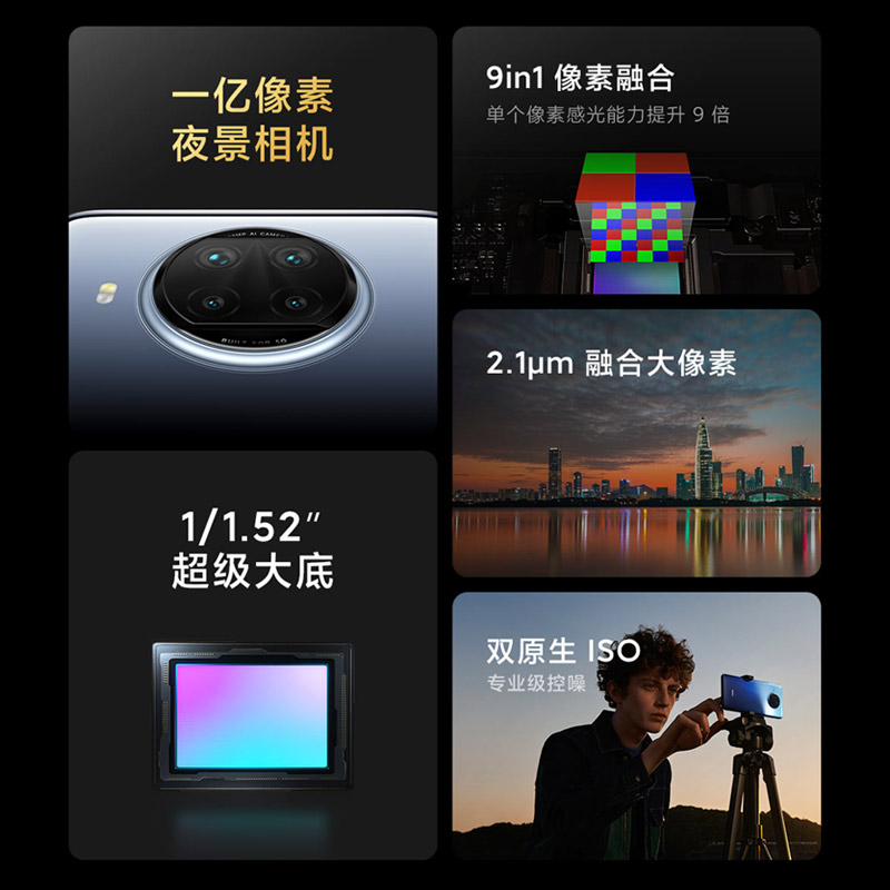 Redmi Note 9 Pro 5G 一亿像素 骁龙750G 33W快充 120Hz刷新率 静默星空?8GB+256GB 智能手机 小米 红米