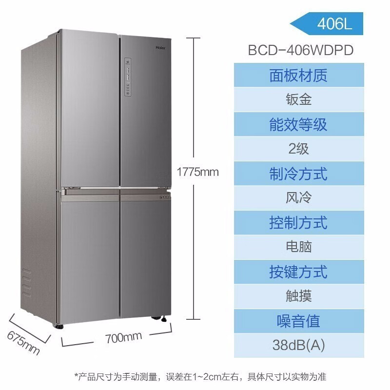 深度了解下海尔bcd406wdpd和bcd403wdpt区别大吗如何选？选择哪个好些？20天亲身体验感受报告