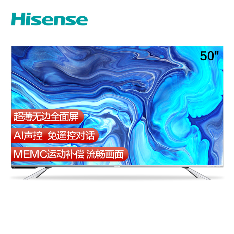 海信（Hisense）HZ50E5D 50英寸 4K超高清 智慧屏 AI声控运动补偿超薄全面屏大屏智能液晶教育电视机2+32G