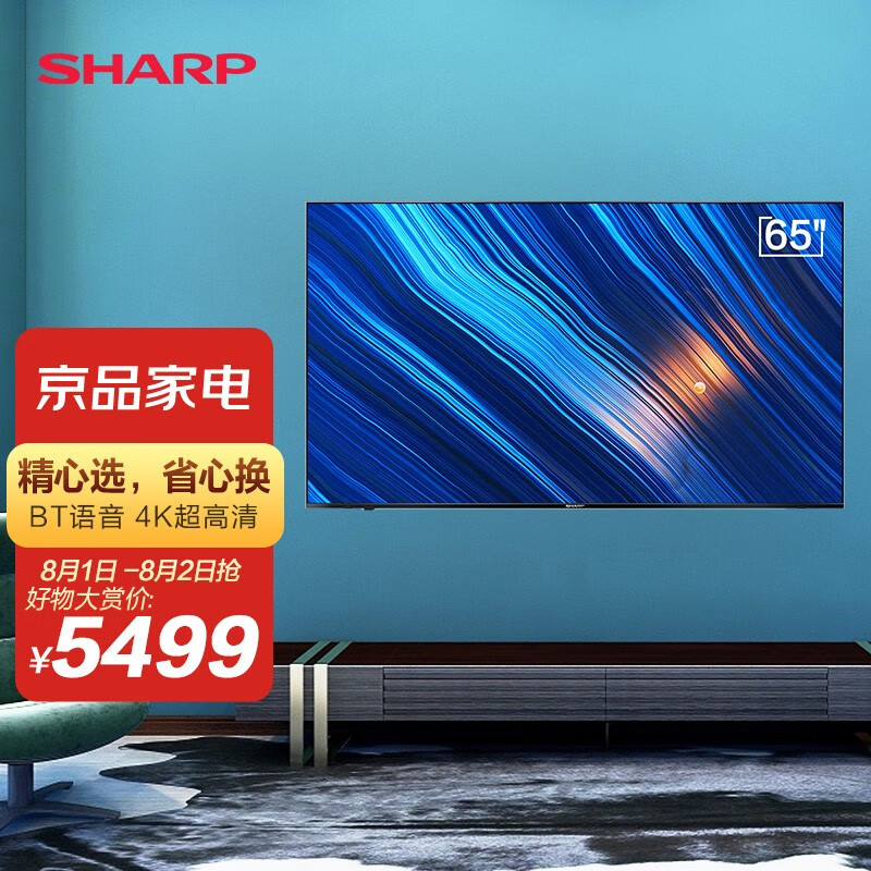 实情评测SHARP65B3RM评测如何？评价怎么样呢？专家们分析测评如何