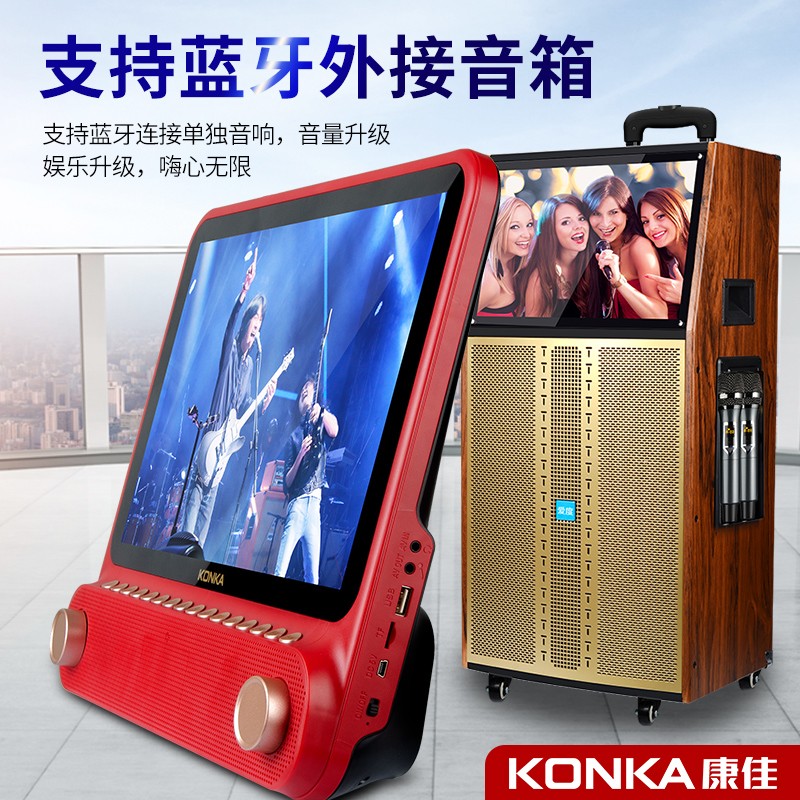 康佳（KONKA） 老人唱戏机 高清看戏机大屏幕便携式视频广场舞音响蓝牙音箱播放器多功能跳舞带收音机 15吋标准版带屏幕