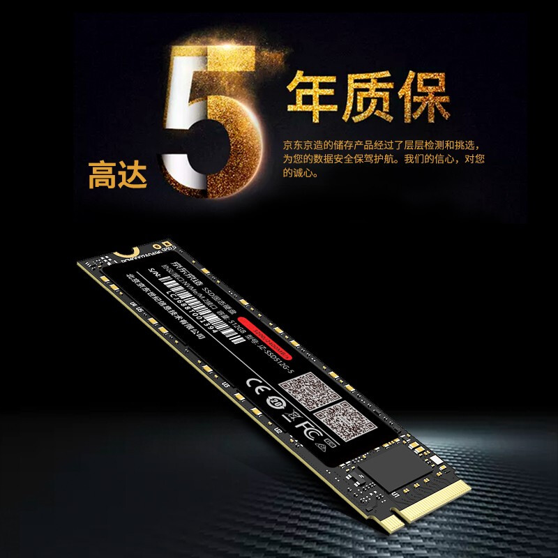 京东京造 512GB SSD固态硬盘 M.2接口（NVMe协议）PCIe3.0四通道 5系列