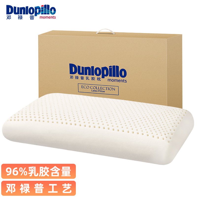 邓禄普Dunlopillo ECO超柔舒适枕 斯里兰卡进口天然乳胶枕头 快速回弹 颈椎枕  天然乳胶含量96%