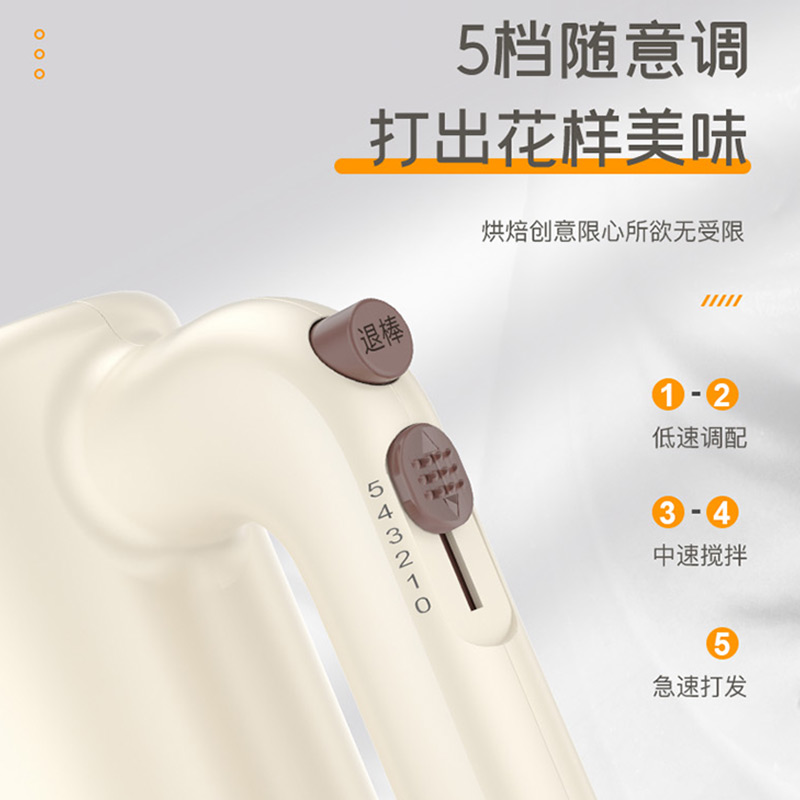 志高（CHIGO）打蛋器 手持电动料理机家用迷你打奶油机搅拌器烘焙打发器 CX-126643
