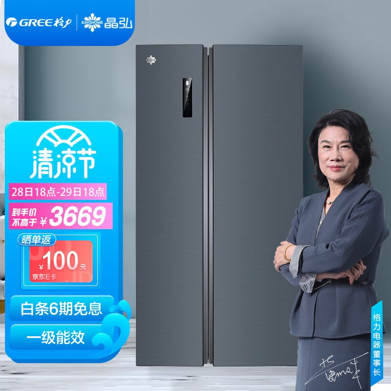 格力BCD-600WPDCL怎么样？质量好不好？