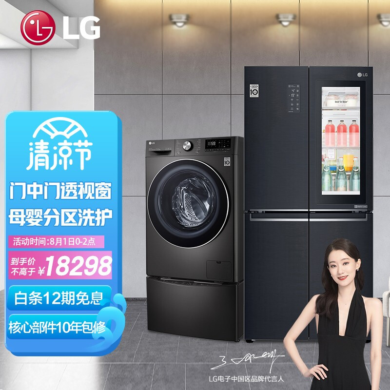 LG 530升透视窗冰箱怎么样？属于什么档次？