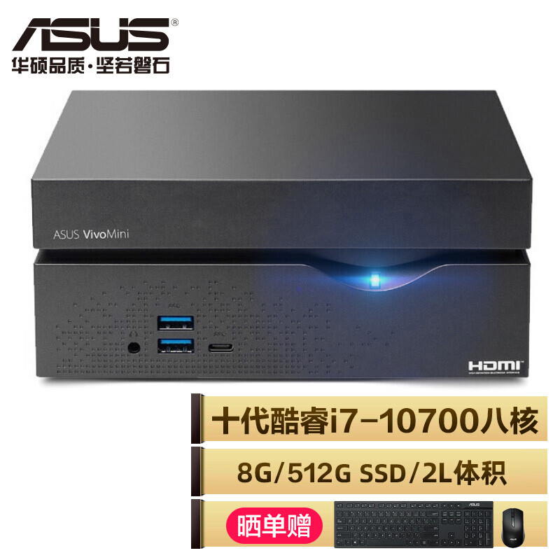 华硕VC66I7FA8E怎么样？质量好吗？