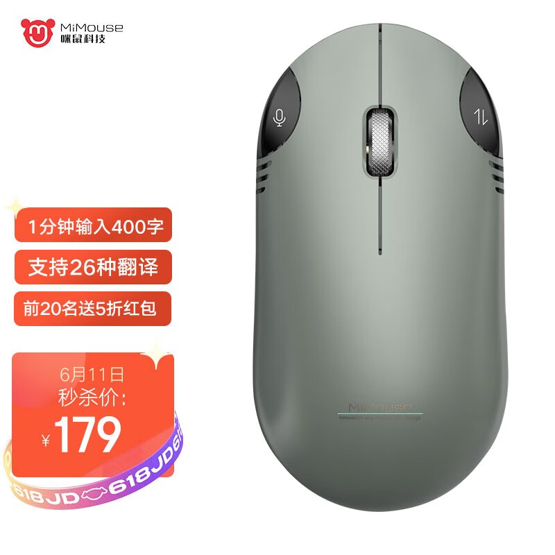 咪鼠科技MiMouse S6无线办公鼠标怎么样？谁用过评价？