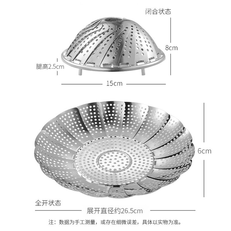 京惠思创 可调节蒸笼 优质不锈钢蒸屉蒸架可伸缩折叠 加厚奶黄包蒸笼盘 JH0320