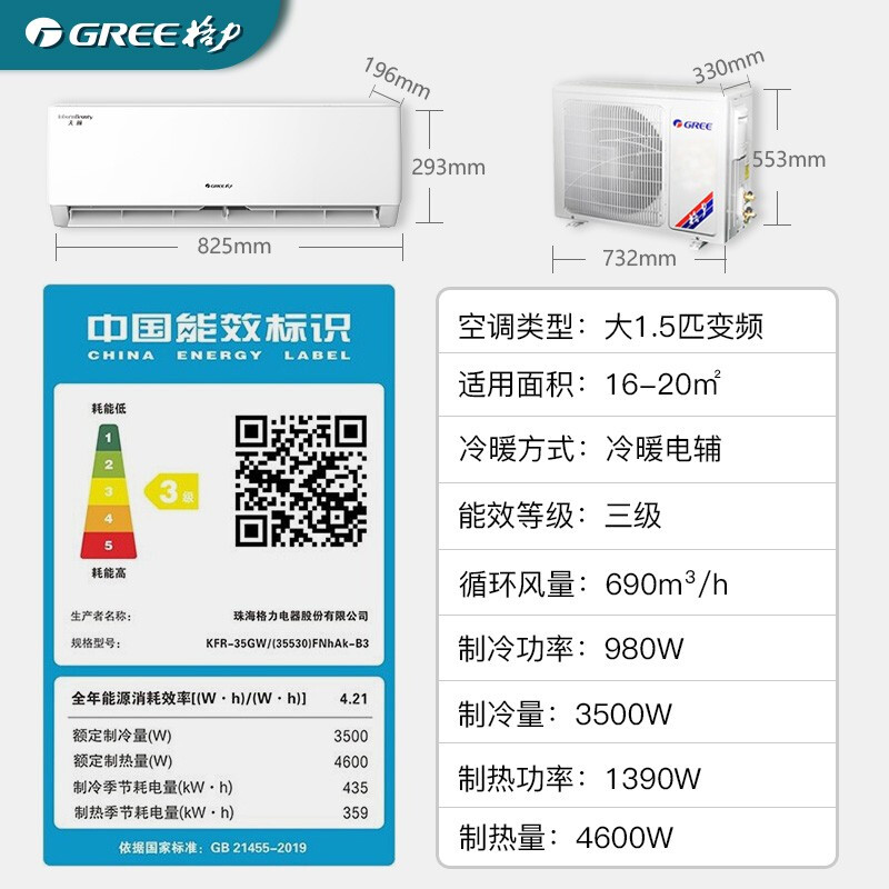 格力空調(diào)天麗1匹/1.5匹變頻掛機(jī) 新三級能效節(jié)能省電變頻冷暖 自清潔 壁掛式臥室家用空調(diào)掛機(jī)自營 1.5匹KFR-35GW/(35530)FNhAk