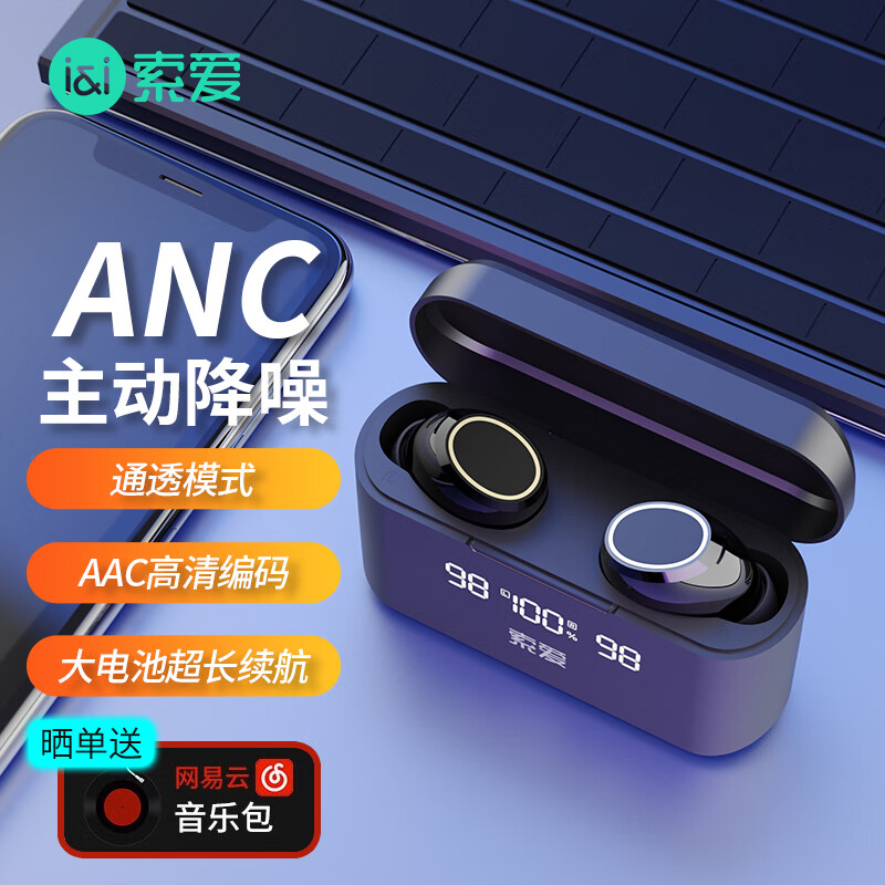 %title插图%num 【一定要看的测评】 索爱a5pro质量怎么样?良心点评配置区别,图文已爆料