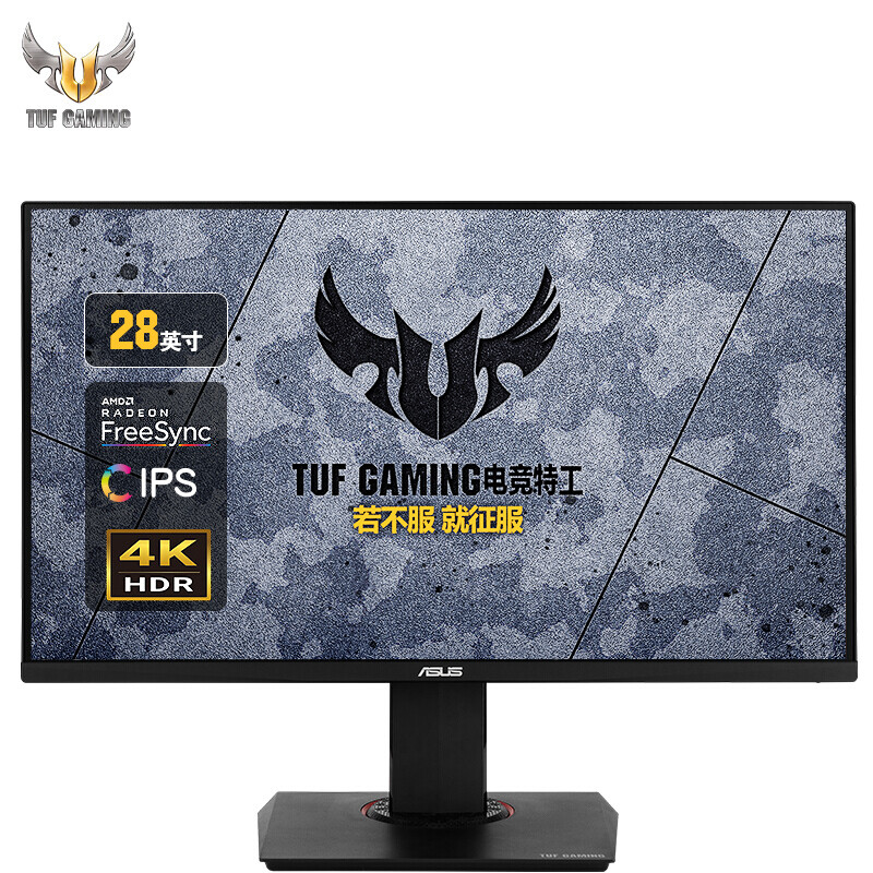 华硕TUF 28英寸电竞游戏显示器 电脑显示屏 4K IPS HDR 旋转升降 带音响 主机游戏/PS5 VG289Q