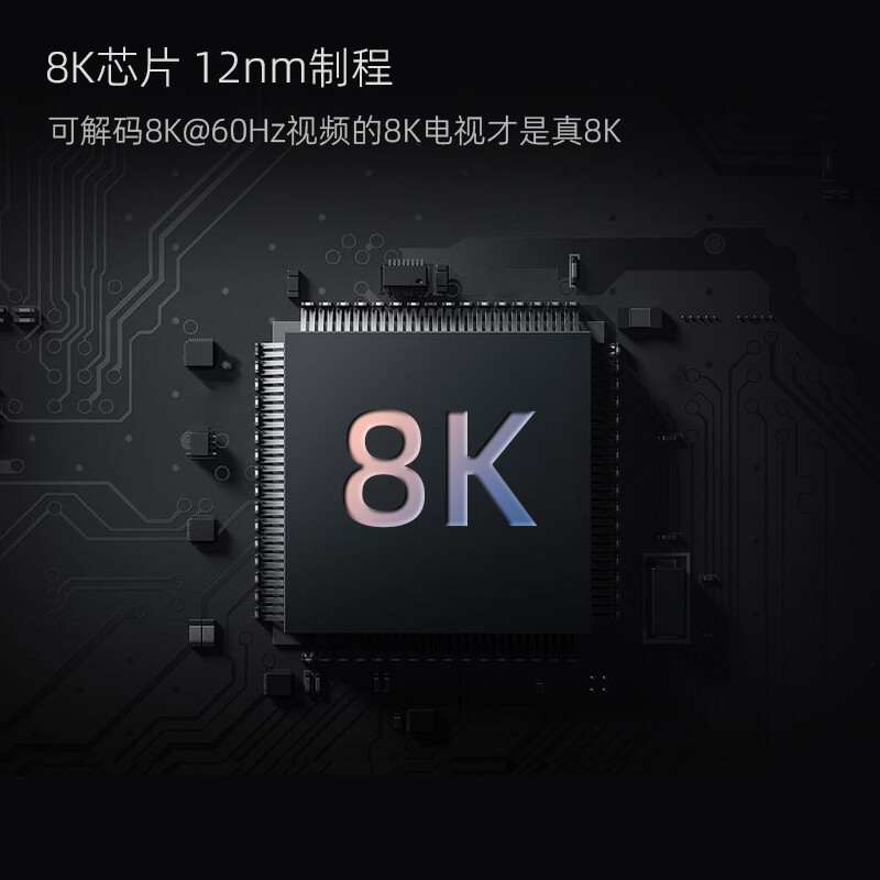 長(zhǎng)虹65D8K 65英寸全程8K超高清 云游戲 5+32GB ADS廣角硬屏 杜比視界  MEMC平板LED液晶電視機(jī) 以舊換新