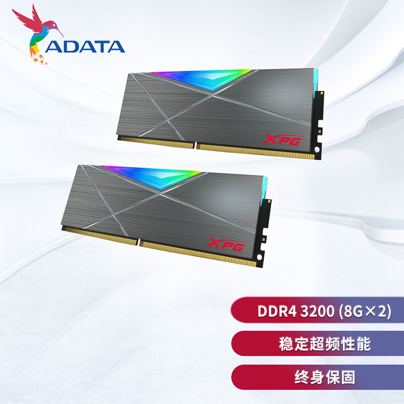 威剛（ADATA）16GB(8G×2)套裝DDR4 3200臺式機內存條XPG-D50龍耀系列RGB燈條重裝鎧甲