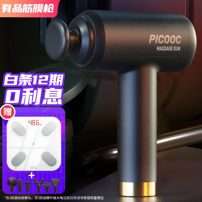 有品PICOOC 变频筋膜枪 按摩仪肌肉放松器颈膜枪 筋膜机健康监测 筋摩抢肌膜经膜棒 长续航低噪P1