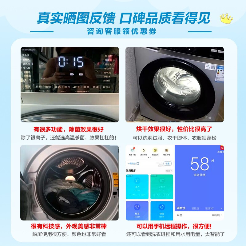 小天鹅(LittleSwan)10公斤洗烘一体滚筒洗衣机全自动 京东小家智能生态 京品家电 银离子除菌TD100V62WADS5