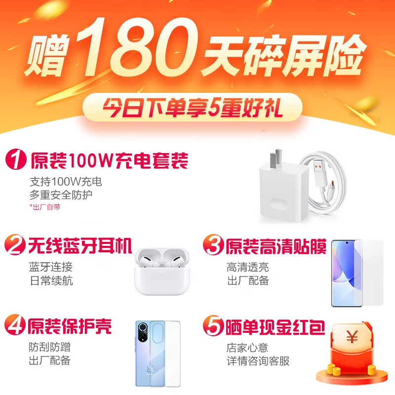 華為nova9 pro 新品手機(jī)【12期分期可選】100W超級(jí)快充  8GB+128GB 綺境森林 官方標(biāo)配【享180天碎屏?！? title=