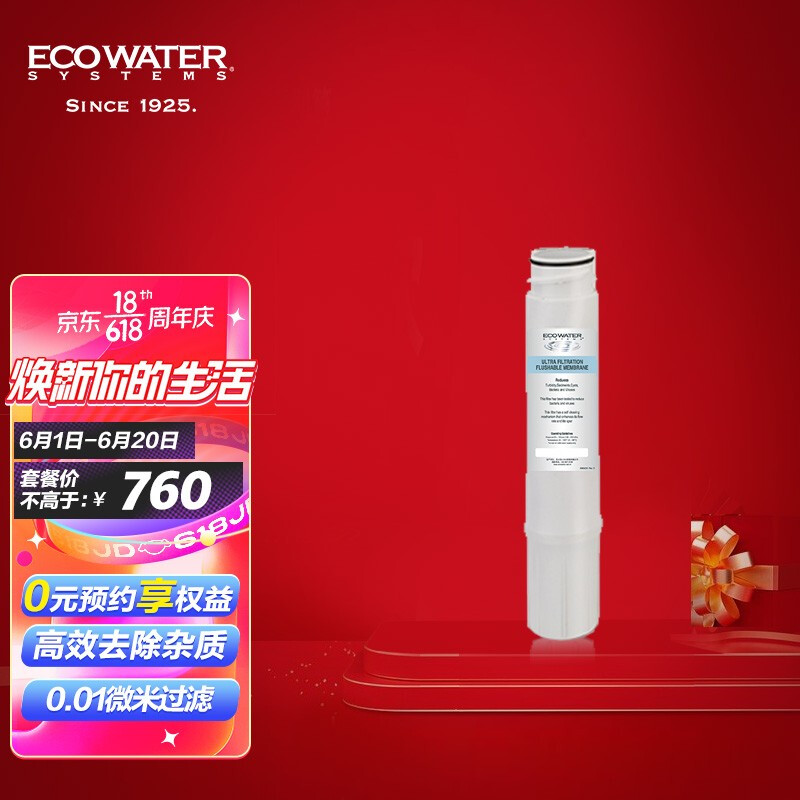 怡口净水 家用净水器 超滤膜HF滤芯 适用800ffdc/800F1DC Plus 机型