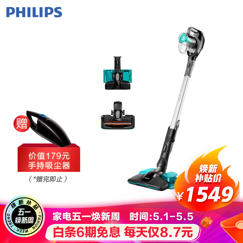 飞利浦(PHILIPS)W4吸拖一体机 手持无线洗地机 FC6730/81 家用手持无线大吸力吸尘器 京品家电