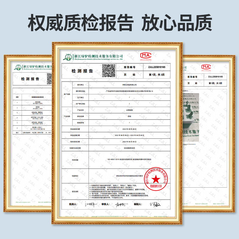 说说拜格 雪糕模具冰淇淋冰棒模具 家用自制冰棍冰糕冰格模质量怎么样