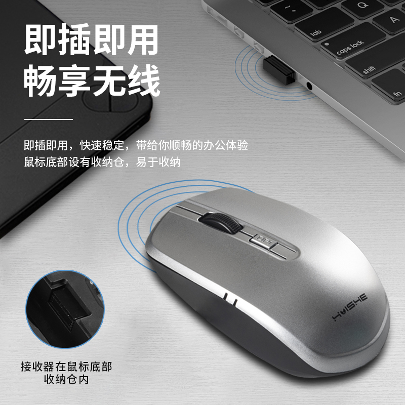 现代翼蛇 M185 无线鼠标 轻音鼠标 便携鼠标 超长续航鼠标 轻便易携鼠标 2.4G传输鼠标 USB2.0接口鼠标 银色
