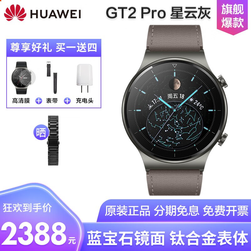%title插图%num 【回答置顶】华为 HUAWEIWATCHGT2PRO一定要看的质量测评,看完再入手
