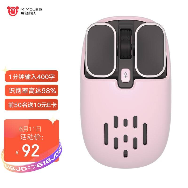 咪鼠科技MiMouse S5小蜜蜂鼠标怎么样？值得入手吗？