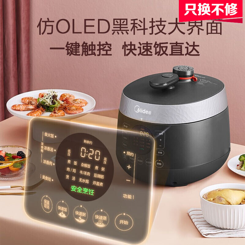 美的（Midea）电压力锅 智能电高压锅球形双胆压力煲 一键排气 匀火速热电高压锅带蒸格 5L MY-YL50E305