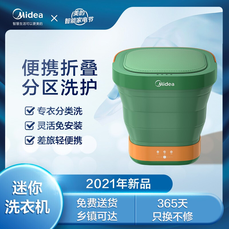 美的（Midea）迷你折疊洗衣機(jī)便攜式 內(nèi)衣內(nèi)褲襪子出差旅行兒童寶寶家用宿舍用母嬰小型洗衣機(jī) MX-XBG01