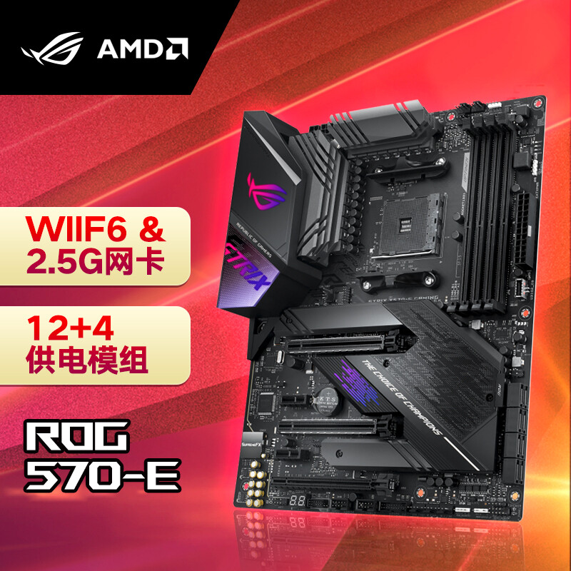 玩家国度（ROG）STRIX X570-E GAMING 主板 板载WIFI电竞主板 支持 CPU 5900X/5800X (AMD X570/socket AM4)