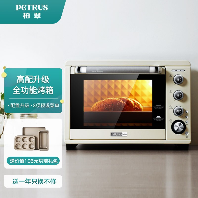 柏翠  (petrus) 电烤箱家用38升大容量独立控温多功能烤地瓜热风发酵可拆层架PE5400YE