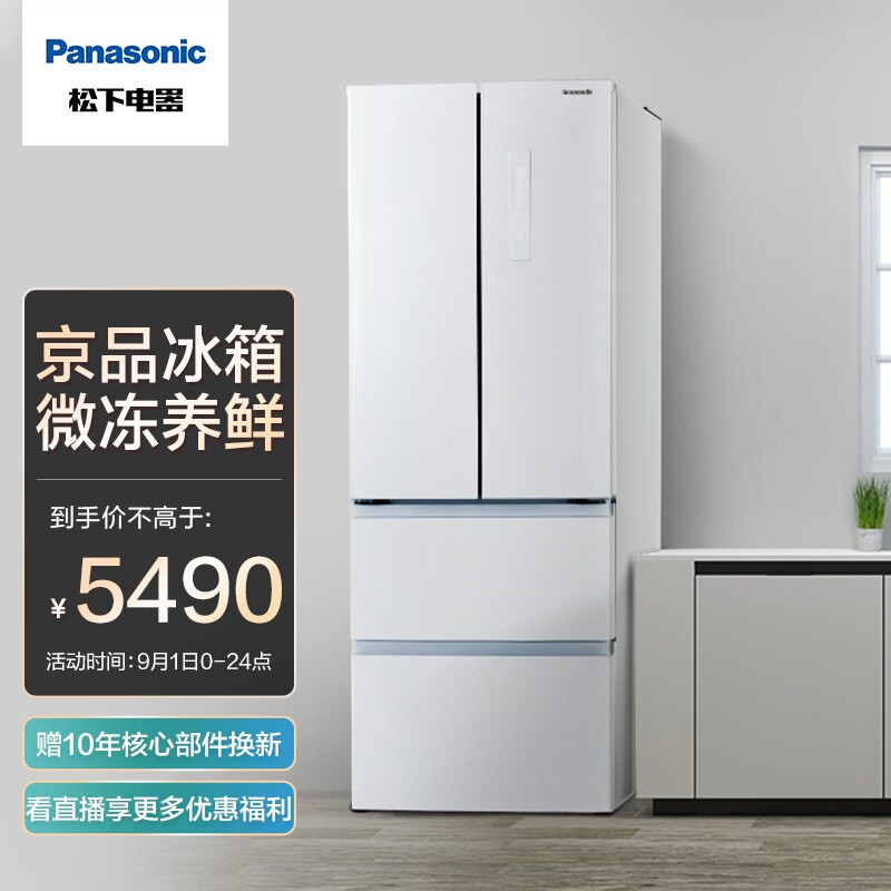 松下（Panasonic）350升四門京品冰箱銀離子凈味全開抽屜-3℃微凍保鮮變頻風(fēng)冷無霜晶瑩白色NR-D350TP-W