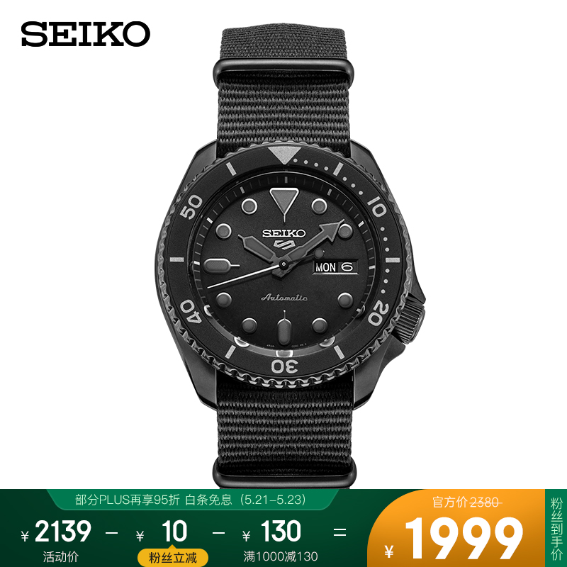 精工（SEIKO）手表新盾牌5号系列100米防水自动/手动上链夜煞蛟龙运动机械男表 SRPD79K1