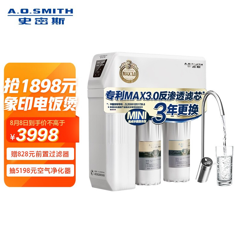 A.O.史密斯【新品上市】家用凈水器 整機(jī)質(zhì)保5年 專利MAX3.0反滲透濾芯 2升/分鐘 無桶大流量 凈水機(jī) 2000S