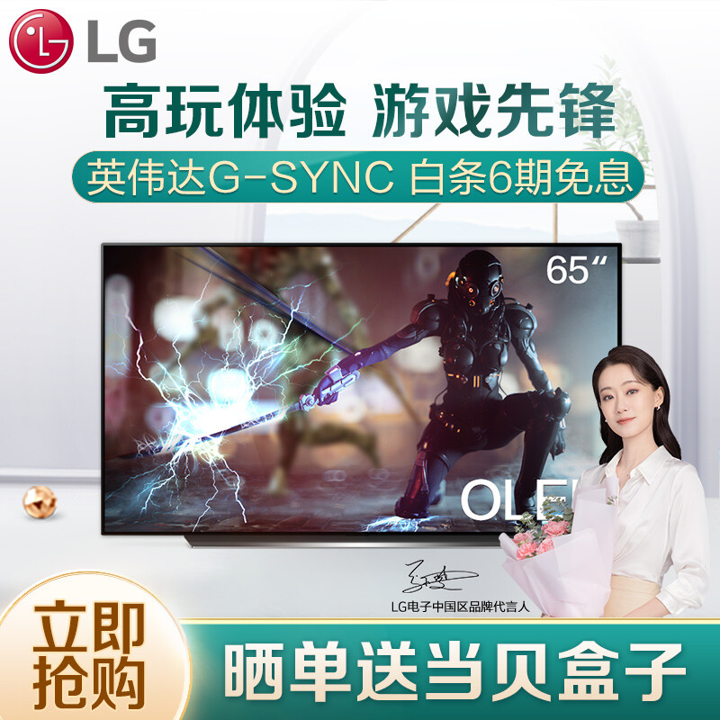 LG OLED65CXPCA 65英寸 OLED护眼教育电视 旗舰AI 英伟达G-SYNC HGIG电竞 HDMI2.1 杜比视界IQ 游戏电视