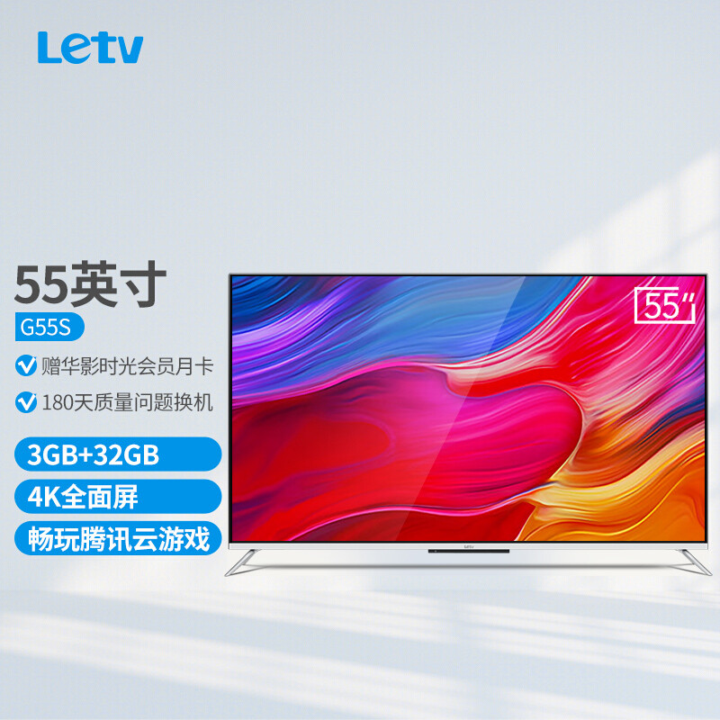 真实点评乐视（Letv）超级电视 G55S 55英寸 全面屏评测好不好？比较怎么样呢？达人评测解密