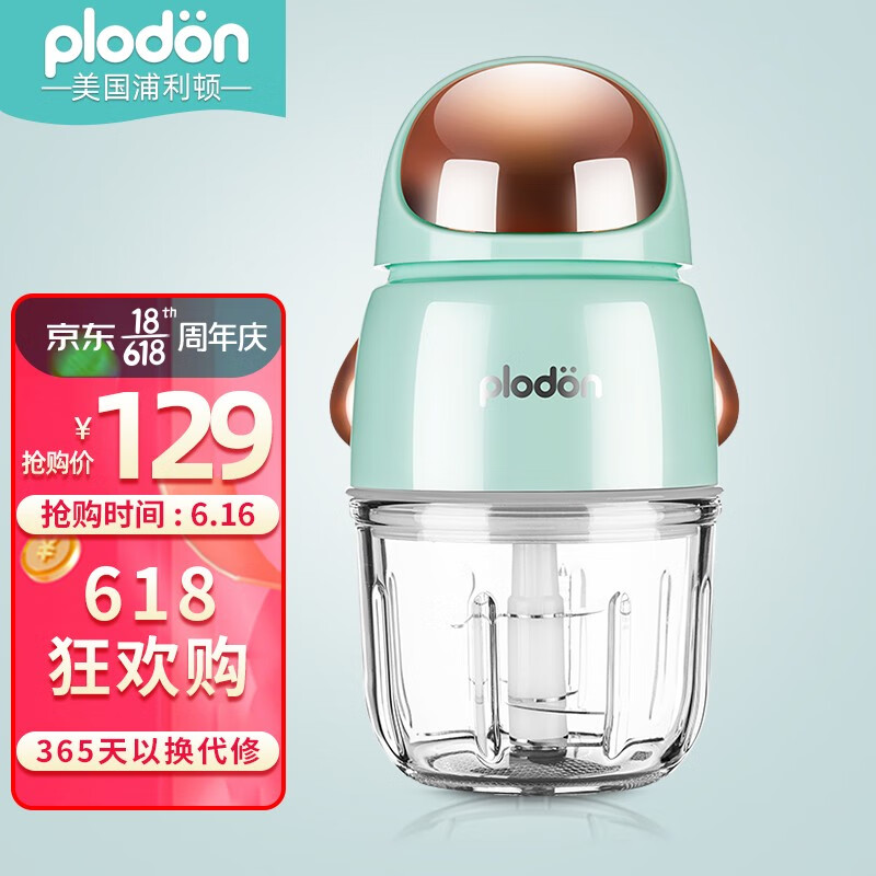 浦利顿（PLODON）婴儿辅食机 多功能绞肉绞馅榨汁打泥便携小型研磨辅食工具 HDD-809 抹茶绿