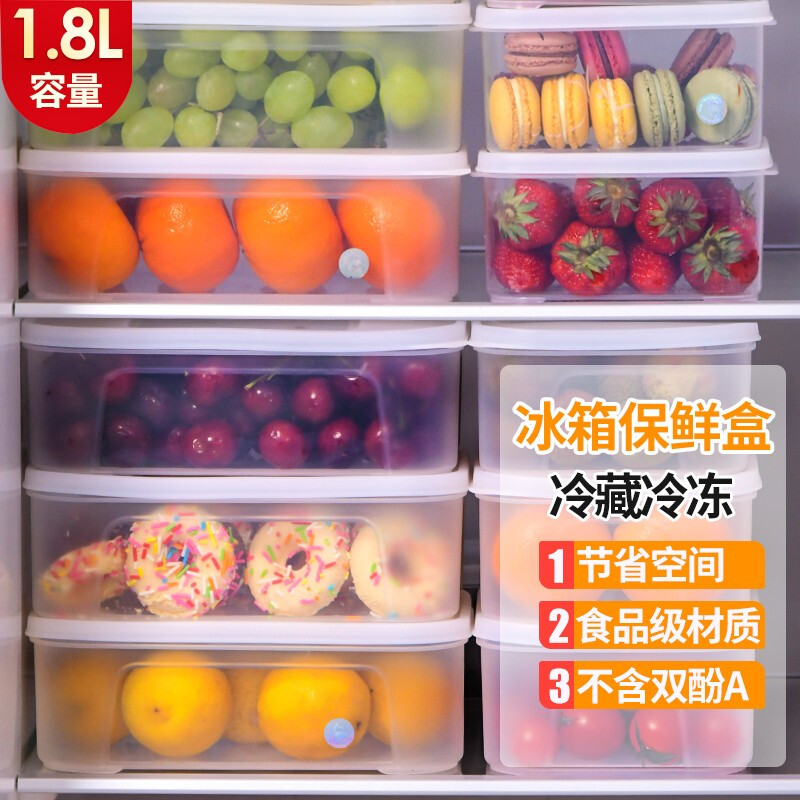 禧天龙保鲜盒饭盒冰箱收纳盒塑料保鲜盒储物盒两个装组合 密封盒生鲜蔬菜水果冷藏冷冻盒 1.8L